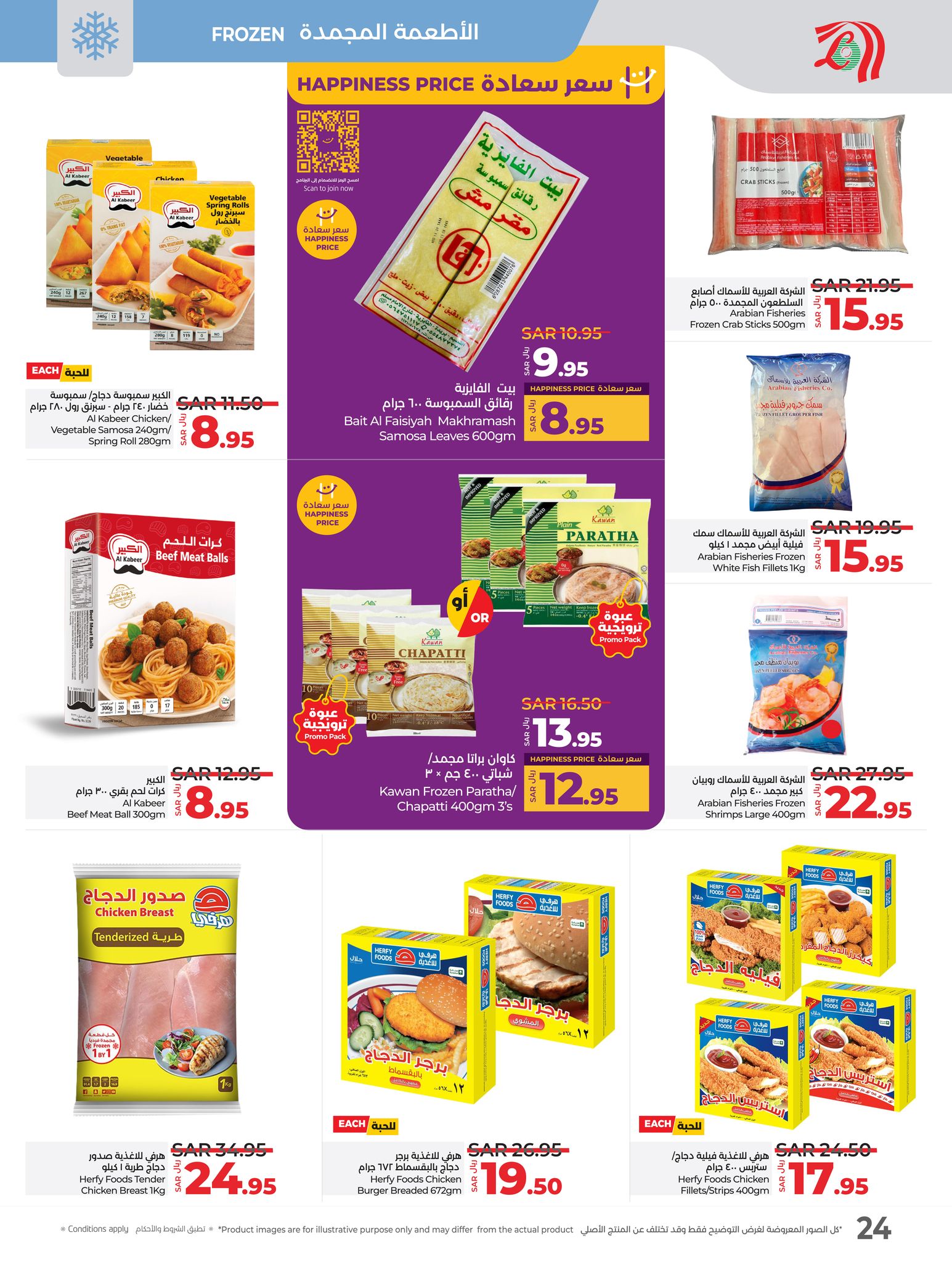 lulu-dammam-shati offers from 29jan to 4feb 2025 عروض لولو الدمام الشاطئ من 29 يناير حتى 4 فبراير 2025 صفحة رقم 19